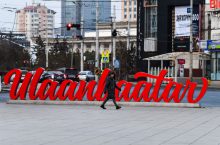 Ulaanbaatar [Hair and beauty salons, non-grocery stores reopen today]