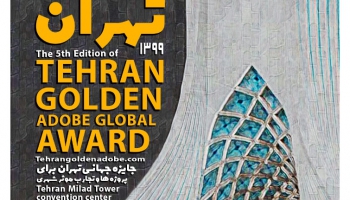 Tehran Golden Adobe Global Award 2020